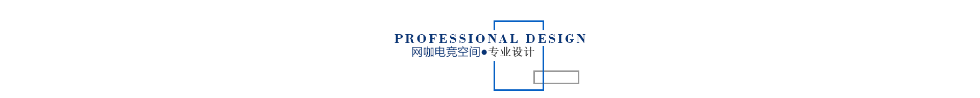 網(wǎng)咖電競(jìng)