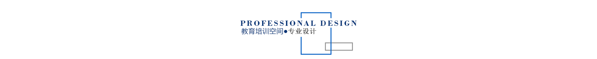 教育培訓